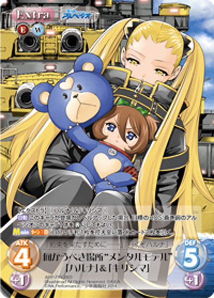 Chaos TCG 蒼き鋼のアルペジオ 限定PRカード ハルナ＆キリシマ