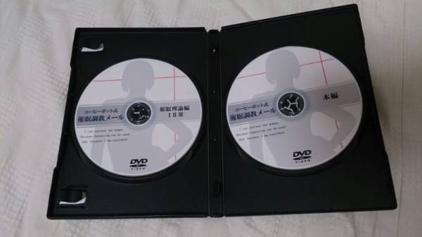 コーヒーポット式　催眠調教メール　催眠術　ＤＶＤ_2