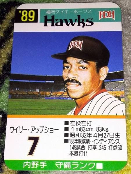 タカラプロ野球カード 89 福岡ダイエーホークス アップショー(シングル