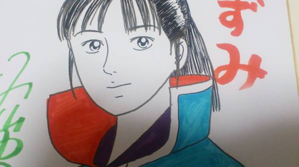 小山ゆう 激レア あずみ 直筆サイン色紙 肉筆 ジブリ(サイン、直筆画