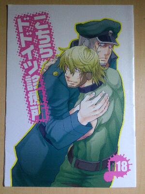 キン肉マン同人誌 Bl ジェイド ブロッケンjr 少年 売買されたオークション情報 Yahooの商品情報をアーカイブ公開 オークファン Aucfan Com