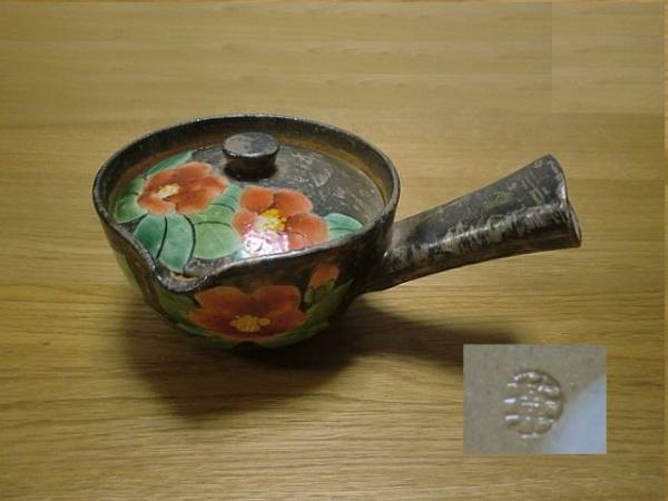 京焼/清水焼 陶あん（とうあん） 急須(急須、土瓶)｜売買された  