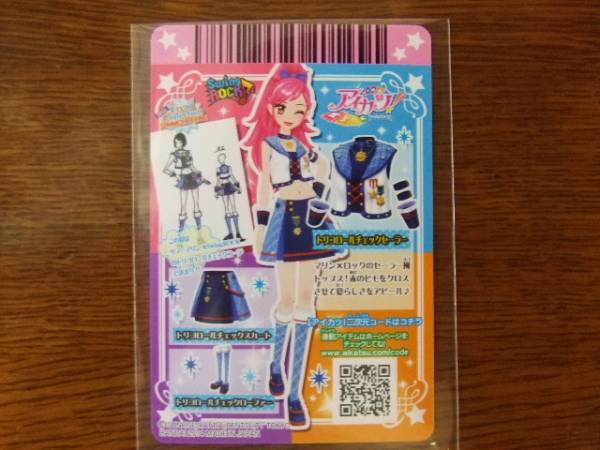 アイカツ 5弾 2014 ユニットドレスキャンペーン コンプ CP アイカツ!2014第5弾【CP】トリコロールチェックセーラー(アイカツ