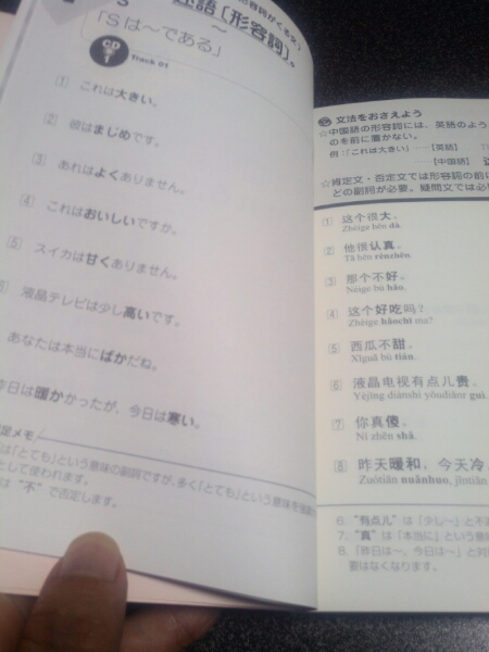 口を鍛える中国語作文 日本語 中国語 初級編 語順習得メソッド 参考書 売買されたオークション情報 Yahooの商品情報をアーカイブ公開 オークファン Aucfan Com