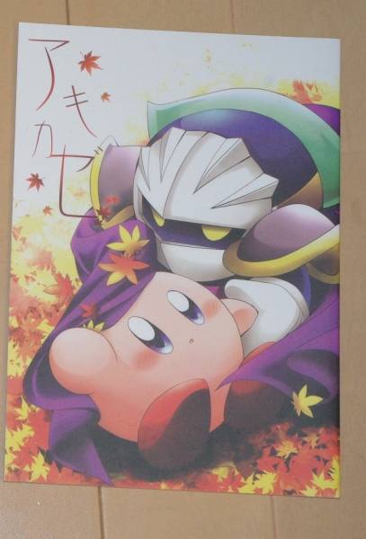星のカービィ 同人誌 アキカゼ メタカビ ゲーム 売買されたオークション情報 Yahooの商品情報をアーカイブ公開 オークファン Aucfan Com