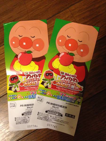 アンパンマン りんごぼうやとみんなの願い 劇場鑑賞券２枚 邦画 売買されたオークション情報 Yahooの商品情報をアーカイブ公開 オークファン Aucfan Com