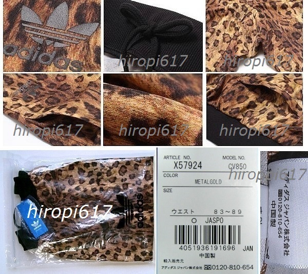 きゃりーぱみゅぱみゅ私服 adidas ANIMAL ヒョウ豹 ハーフパンツ