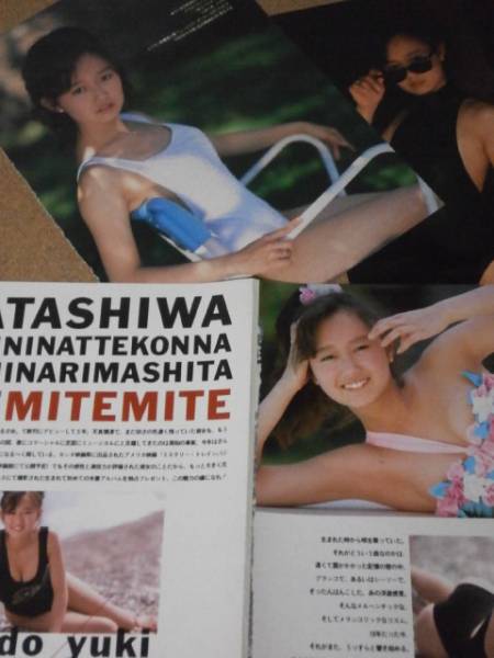 工藤夕貴水着雑誌グラビア切抜７ ８画像 In南仏rm21 タレント 売買されたオークション情報 Yahooの商品情報をアーカイブ公開 オークファン Aucfan Com