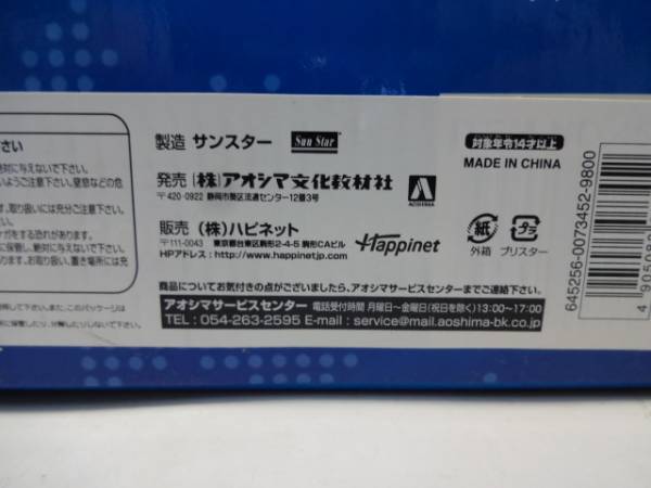 新世紀合金 【実写版サンダーバード 1/18 ペネロープ号 FAB1