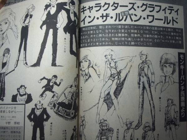 THE LUPIN 旧ルパン三世からルパン8世ま マイアニメ 付録の入札履歴