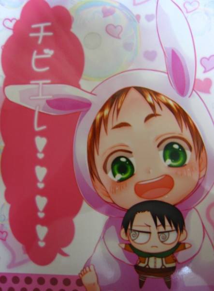 進撃の巨人 幼児化エレン 乙女座流星群 ミカ様 チビエレ 少年 売買されたオークション情報 Yahooの商品情報をアーカイブ公開 オークファン Aucfan Com
