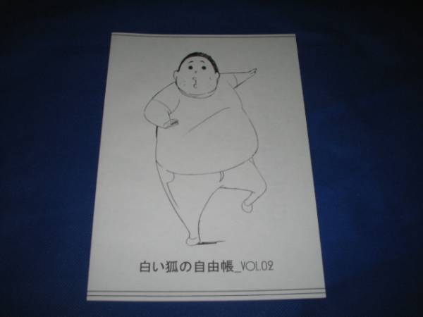 C86 新刊 いなり屋 ぜったいれいど 高嶋宏之 アニメーター本 2冊 イラスト集 原画集 売買されたオークション情報 Yahooの商品情報をアーカイブ公開 オークファン Aucfan Com