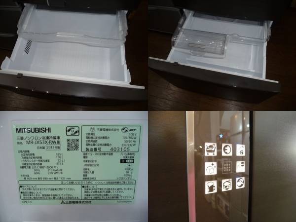 美品☆三菱☆6ドア冷蔵庫/525L/MR-JX53X-RW/木目調/2013年製(500 