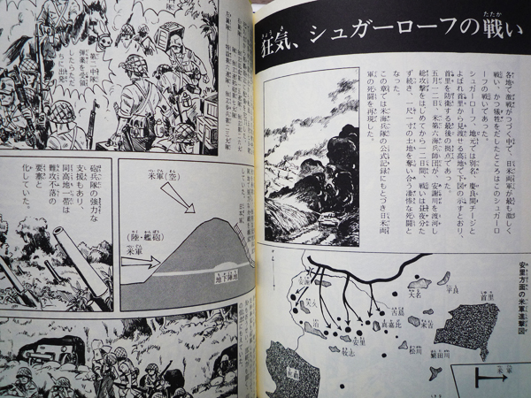 劇画 沖縄決戦 血に染まった珊瑚の島 新里堅進 漫画 コミック 売買されたオークション情報 Yahooの商品情報をアーカイブ公開 オークファン Aucfan Com