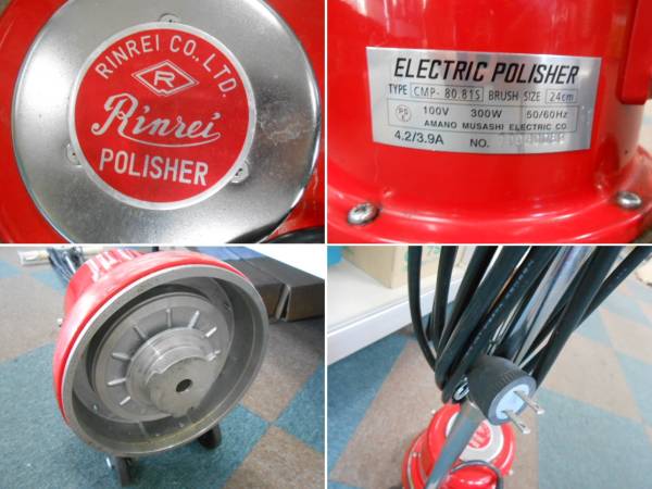 RINREI POLISHER CPM-80 武蔵電機 ブラシサイズ24cm アマノ武蔵 RINREI POLISHER CPM-80 武蔵電機 ブラシサイズ24cm アマノ武蔵