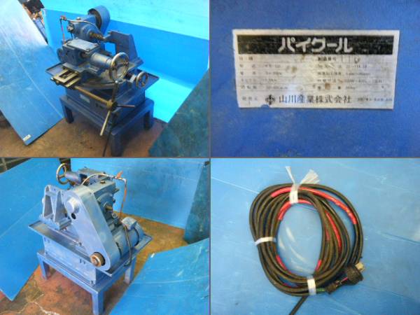 山川産業パイプえぐり機 パイクール YS－100(工具、DIY用品 