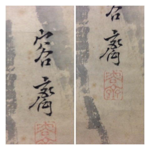 菊池容斎筆 人物像 紙本彩色掛軸 特製木箱 | ヤマダウェブコム 菊池容