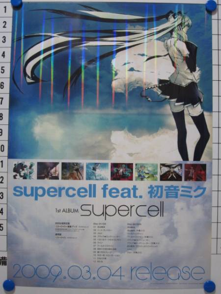 f☆supercell feat.初音ミク☆特殊加工キラキラB2ポスター(は行)｜売買