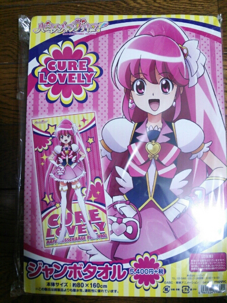 10 Off プリキュア ジャンボタオル キャラクターグッズ