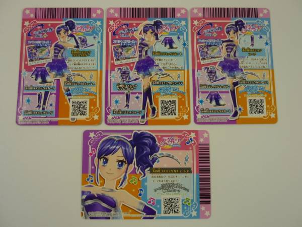 天の川コズミックコーデ4枚セット