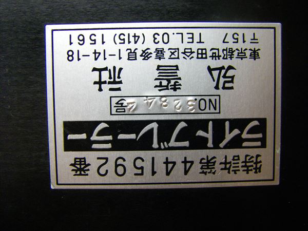 中古：弘誓社製 ライトブレーラー 点字 ライター(タイプライター