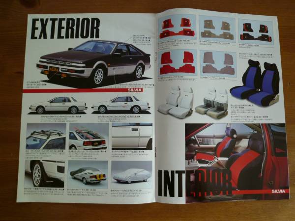 昭和58 シルビア S12型 前期型 オプションパーツ カタログ シルビア 売買されたオークション情報 Yahooの商品情報をアーカイブ公開 オークファン Aucfan Com