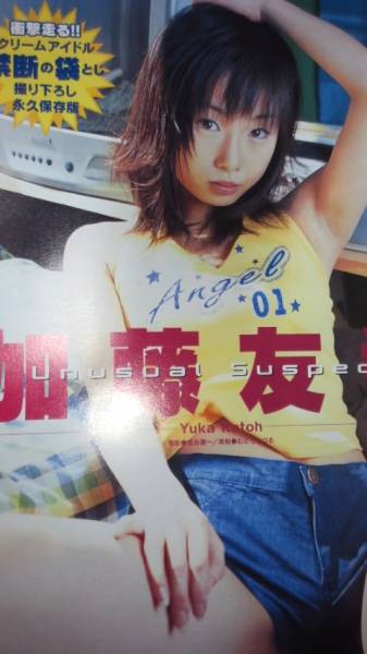 加藤友香 切り抜き 11p その他 売買されたオークション情報 Yahooの商品情報をアーカイブ公開 オークファン Aucfan Com