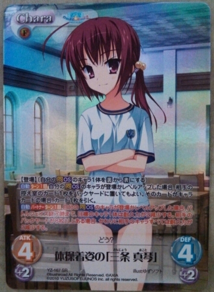 Chaos ゆず 天神乱漫 のーぶる わーくす Sr 三条 真琴 その他 売買されたオークション情報 Yahooの商品情報をアーカイブ公開 オークファン Aucfan Com Chaos ゆず 天神乱漫 のーぶる わーくす Sr 三条 真琴 その他 売買されたオークション情報 Yahooの商品情報をアーカイブ公開 オークファン Aucfan Com