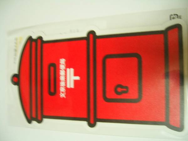 入手困難 局名変更 ポスト型はがき 文京後楽園郵便局 官製はがき 売買されたオークション情報 Yahooの商品情報をアーカイブ公開 オークファン Aucfan Com