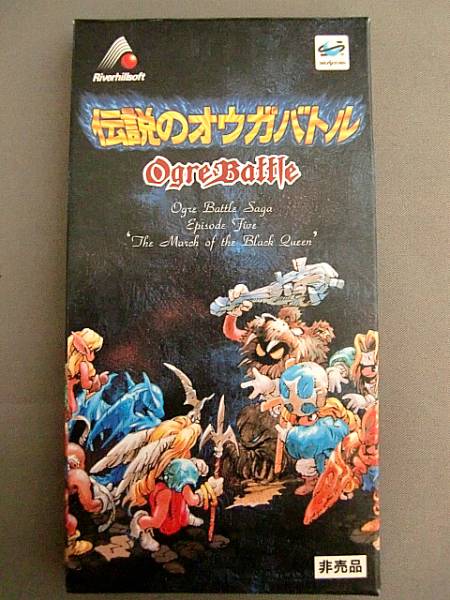 ☆即決☆伝説のオウガバトル☆超復刻版タロットカード☆新品 非売品
