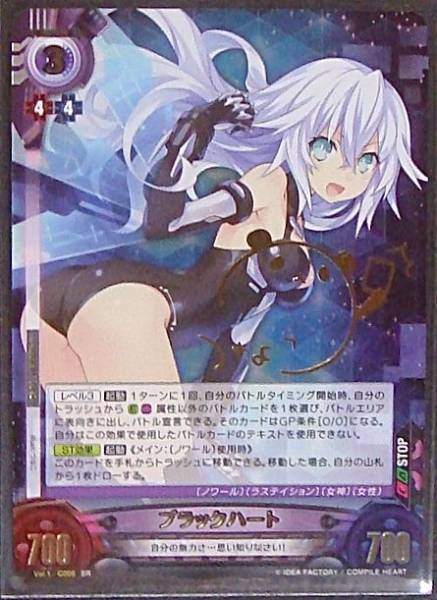 UVS ネプテューヌTCG//サイン SR/Vol.1/C006/ブラックハート