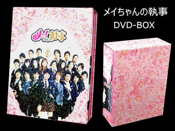 本格派ま F1b メイちゃんの執事 Dvd Box 榮倉奈々 水嶋ヒロ 日本 Www Petromindo Com 本格派ま F1b メイちゃんの執事 Dvd Box 榮倉奈々 水嶋ヒロ 日本 Www Petromindo Com