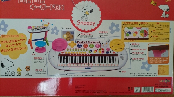 スヌーピーFANFANキーボードDX _3