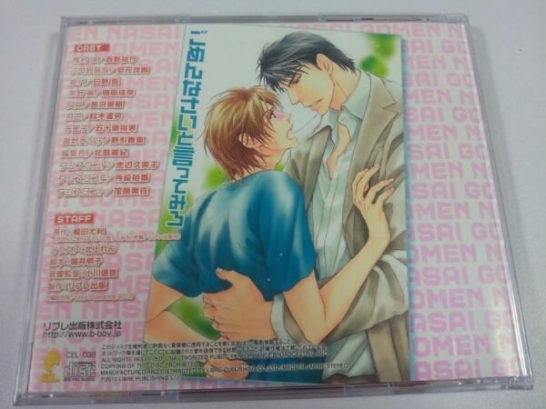 Blcd ごめんなさいと言ってみろ 安元洋貴 吉野裕行 その他 売買されたオークション情報 Yahooの商品情報をアーカイブ公開 オークファン Aucfan Com