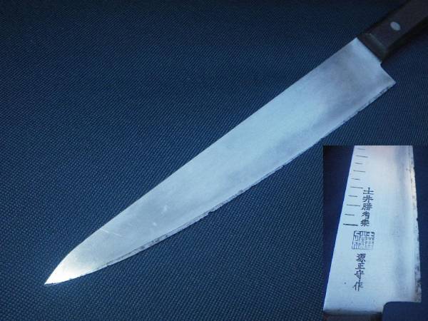 210mm 土井勝 考案 源正守作 本割込 牛刀 包丁 目盛付 料理 庖丁(牛刀