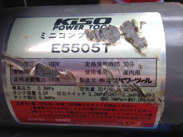 ＫＩＳＯ　キソー　コンプレッサーＥ5505Ｔ　中古_2