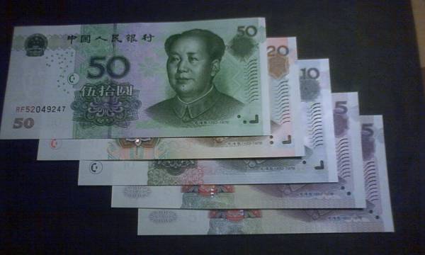 中国紙幣人民元50元20元10元5元=5枚(世界)|売買されたオークション情報、yahooの商品情報をアーカイブ公開 - オークファン ...