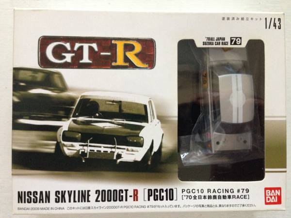 バンダイ製 スカイラインGTR(PGC10)1/43 ハコスカ 4ドアー(GT)｜売買 