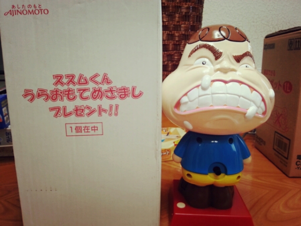 ごはんがススムくん ノベルティ うらおもてめざまし(キャラクター