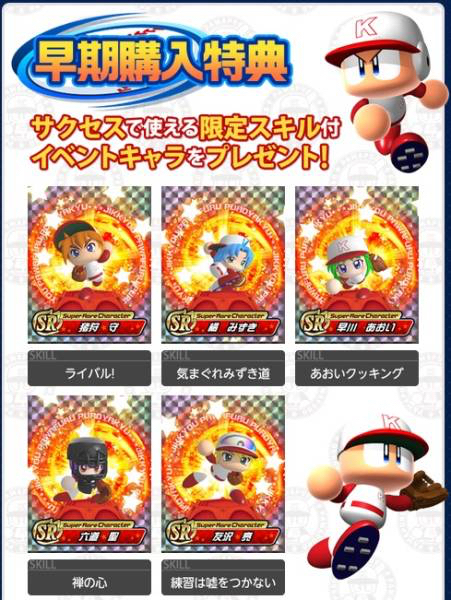 実況パワフルプロ野球 14 パワプロ 早期 特典 Vita Ps3 個数4 アクセサリー 周辺機器 売買されたオークション情報 Yahooの商品情報をアーカイブ公開 オークファン Aucfan Com