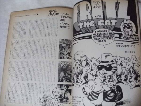 海外コミック専門誌 Woo 創刊 2号 ツル コミック社 1冊 アメコミ 海外作品 売買されたオークション情報 Yahooの商品情報をアーカイブ公開 オークファン Aucfan Com