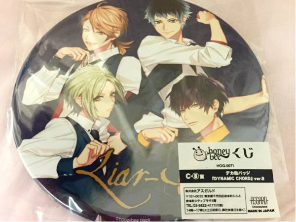 Agf ハニビくじ Dynamicchord ダイナー C賞 缶バッジ ライアーズ コミック アニメグッズ 売買されたオークション情報 Yahooの商品情報をアーカイブ公開 オークファン Aucfan Com