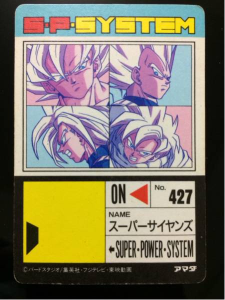 ブティック割引 美品 ドラゴンボール アマダ No.893 角プリ カード 孫