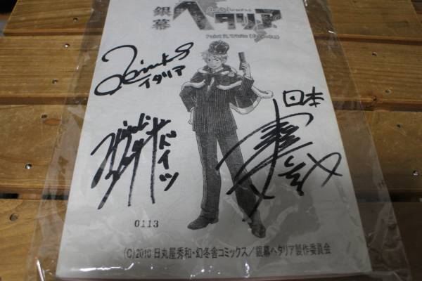 劇場版 銀幕ヘタリア 声優8人直筆サイン入り台本 抽プレ当選品(サイン
