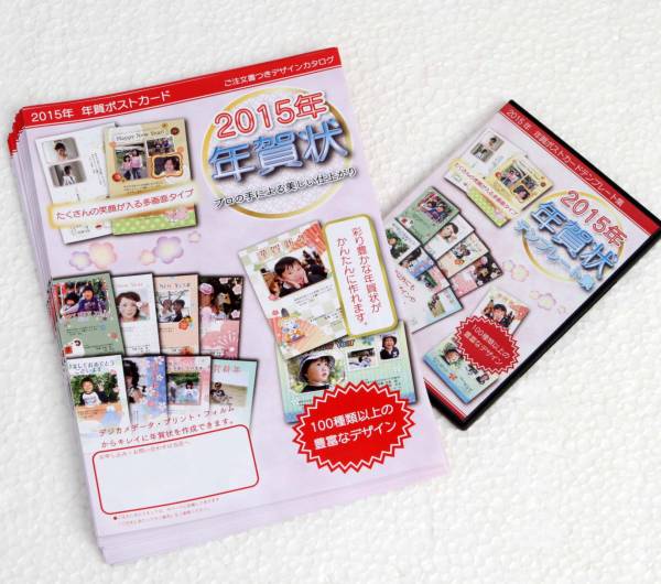 年賀状 ポストカード15テンプレートスタッファー100部付 アクセサリー 売買されたオークション情報 Yahooの商品情報をアーカイブ公開 オークファン Aucfan Com 年賀状 ポストカード15テンプレートスタッファー100部付 アクセサリー 売買されたオークション情報 Yahooの商品情報をアーカイブ公開 オークファン Aucfan Com