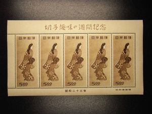 切手 見返り美人のYahoo!オークション(旧ヤフオク!)の相場・価格を見る 