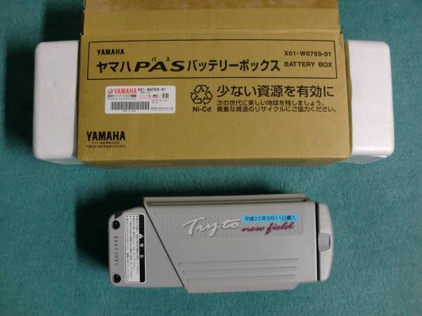 ヤマハパス バッテリー X01-W0769-01 中古品(自転車、サイクリング  