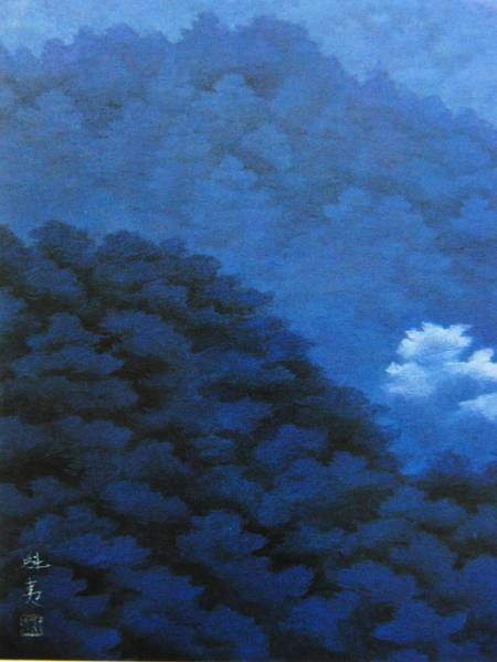 東山魁夷、曙、額装画版集より、版上サイン、限定、新品額装 美術品