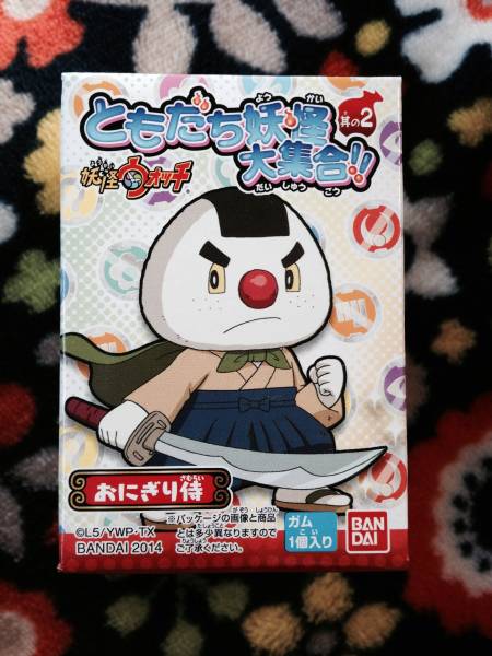 妖怪ウォッチ ともだち妖怪大集合 其の2 おにぎり侍 指人形(おもちゃ