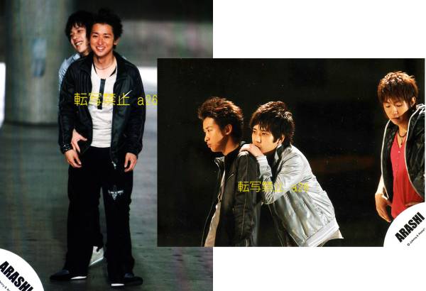 抱きつく大宮 2枚 Crazy Moon 大野智 二宮和也 嵐公式写真 嵐 売買されたオークション情報 Yahooの商品情報をアーカイブ公開 オークファン Aucfan Com
